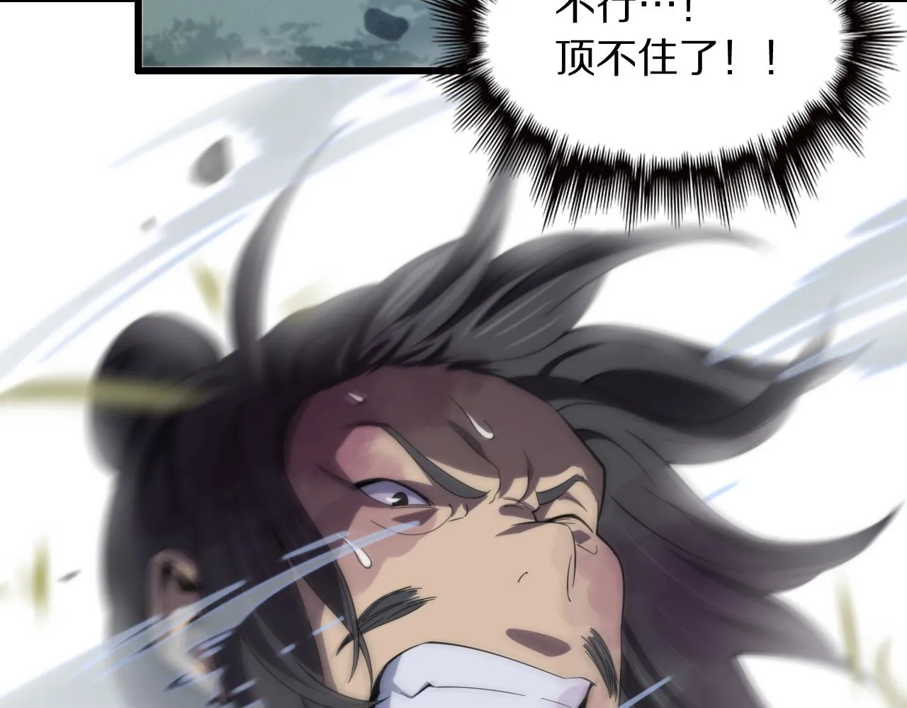 第79话 茅山的叛徒 第130页