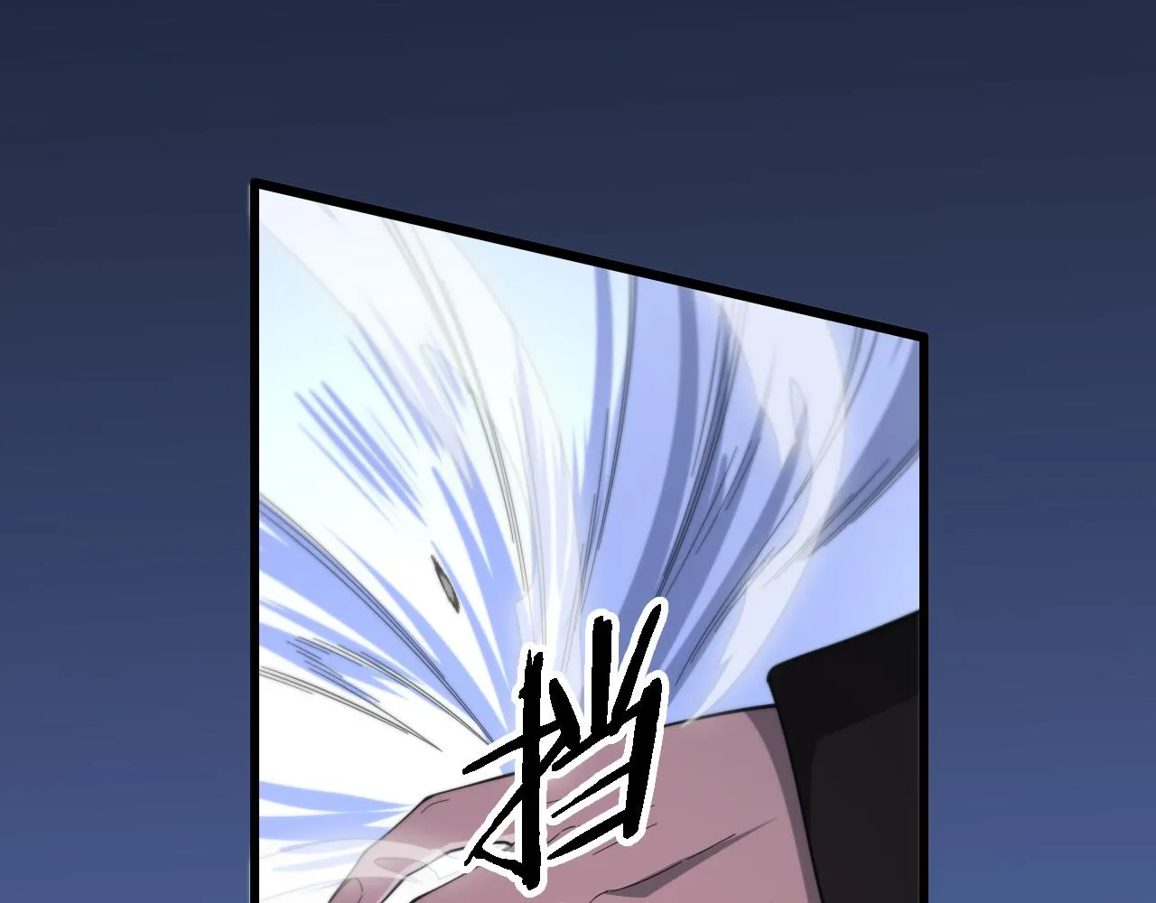 第79话 茅山的叛徒 第132页