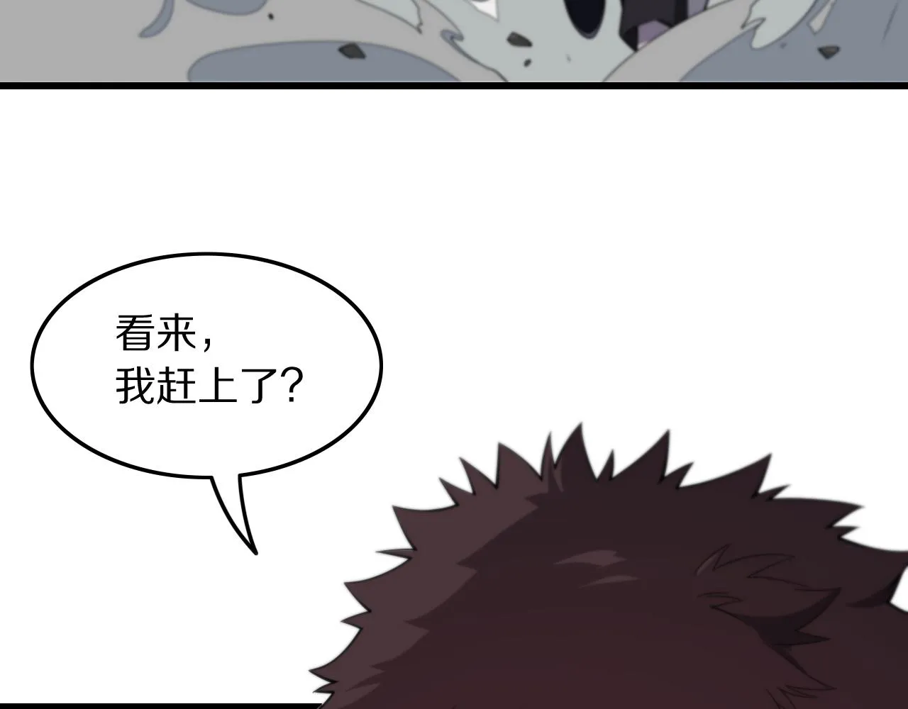 第79话 茅山的叛徒 第136页