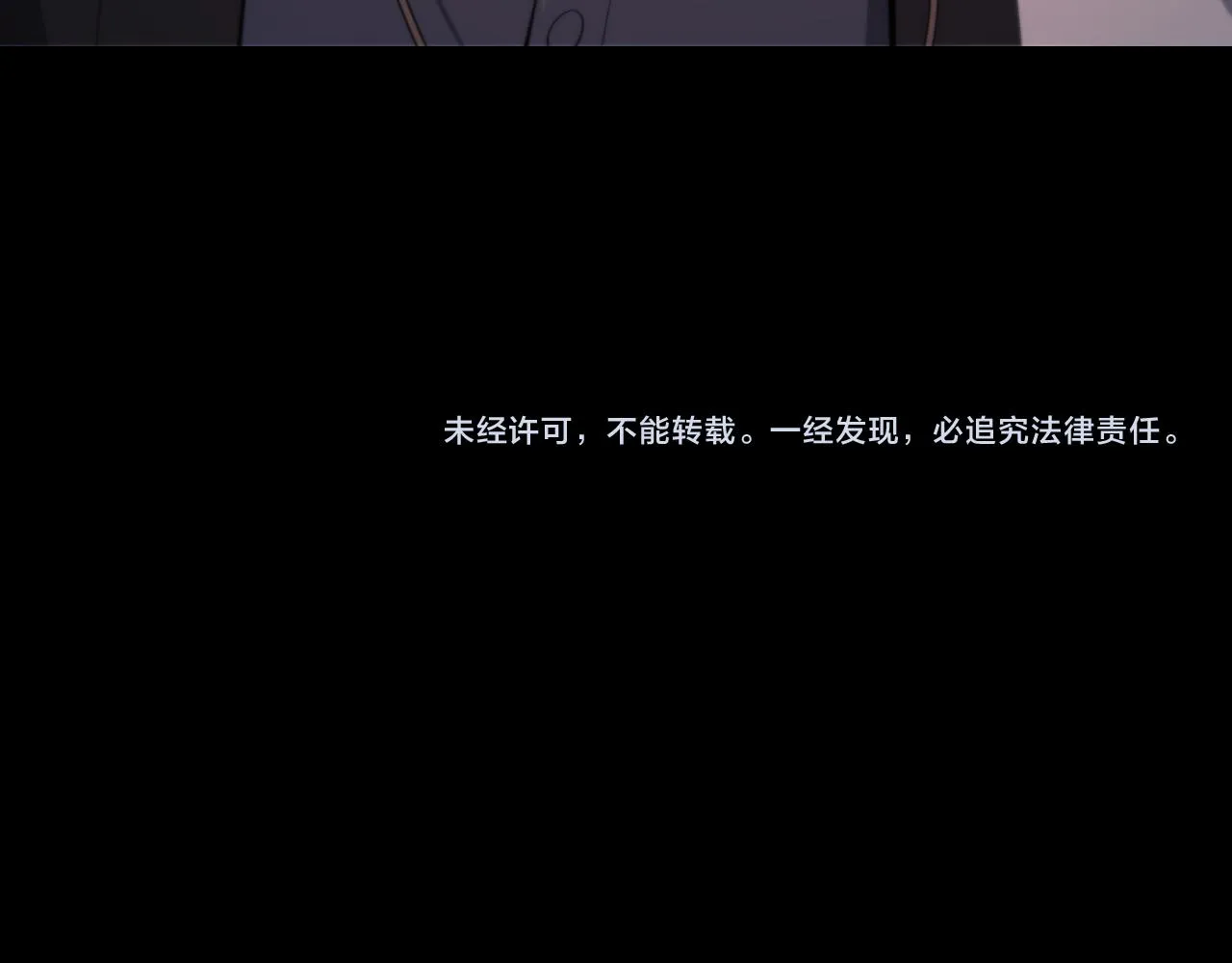 第79话 茅山的叛徒 第138页