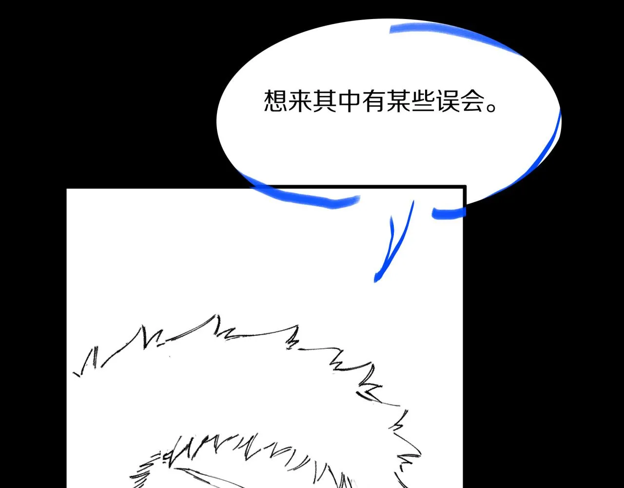 第79话 茅山的叛徒 第144页