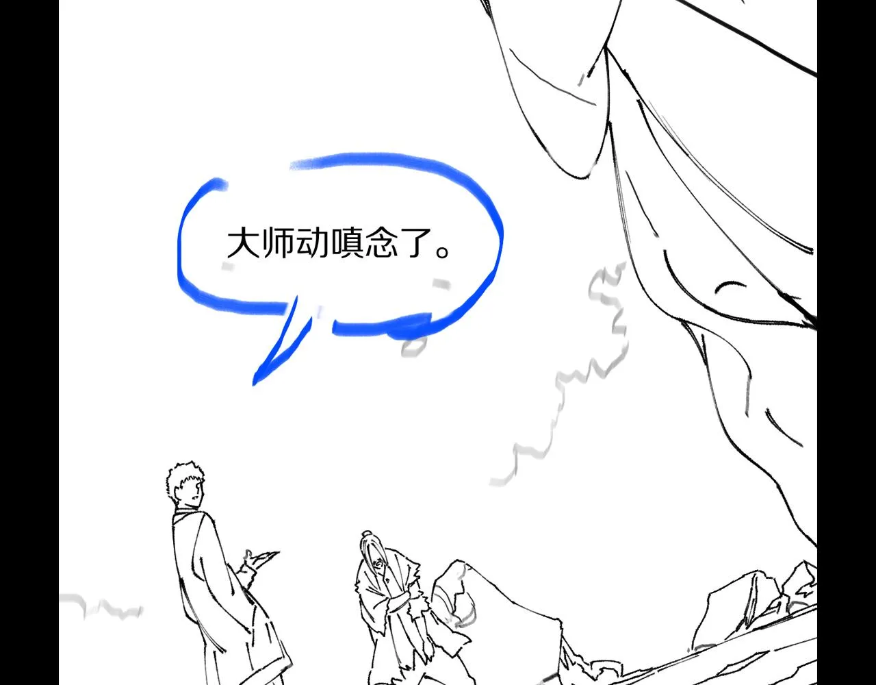 第79话 茅山的叛徒 第148页