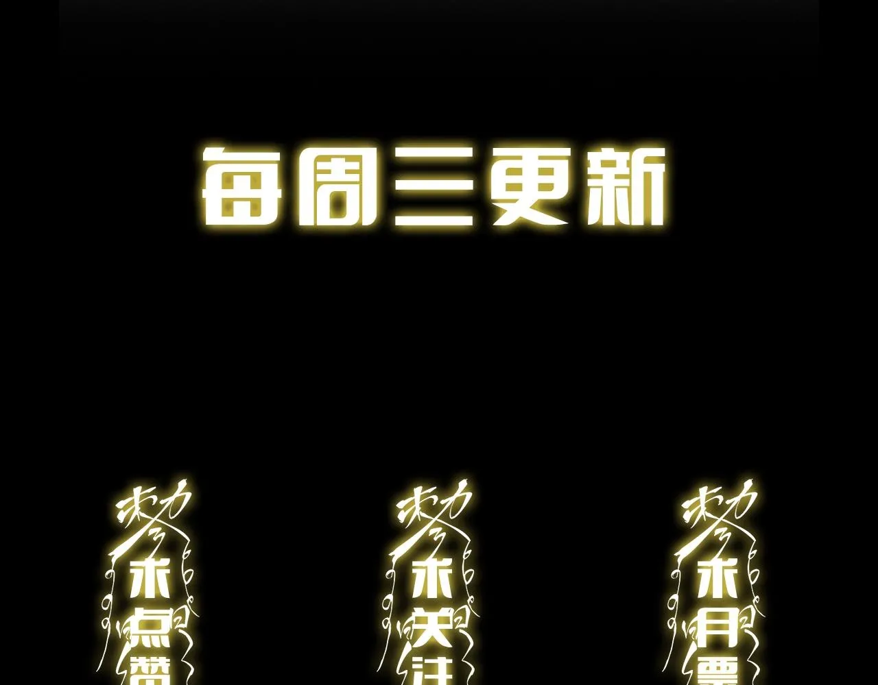 第79话 茅山的叛徒 第150页