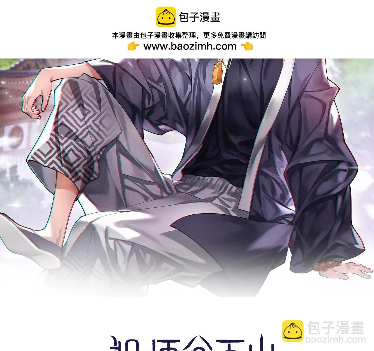 第92话 紧跟线索 第2页
