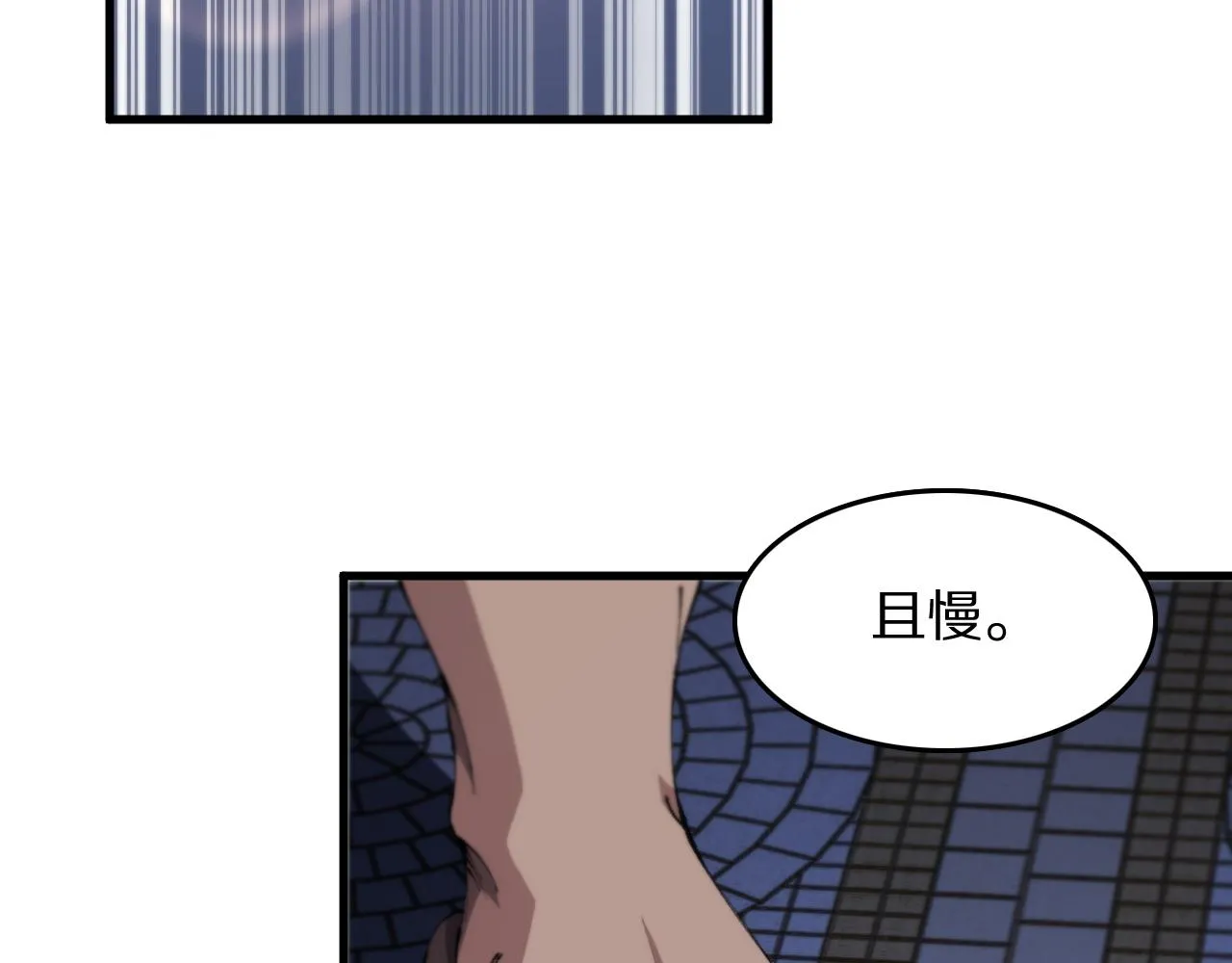 第92话 紧跟线索 第10页