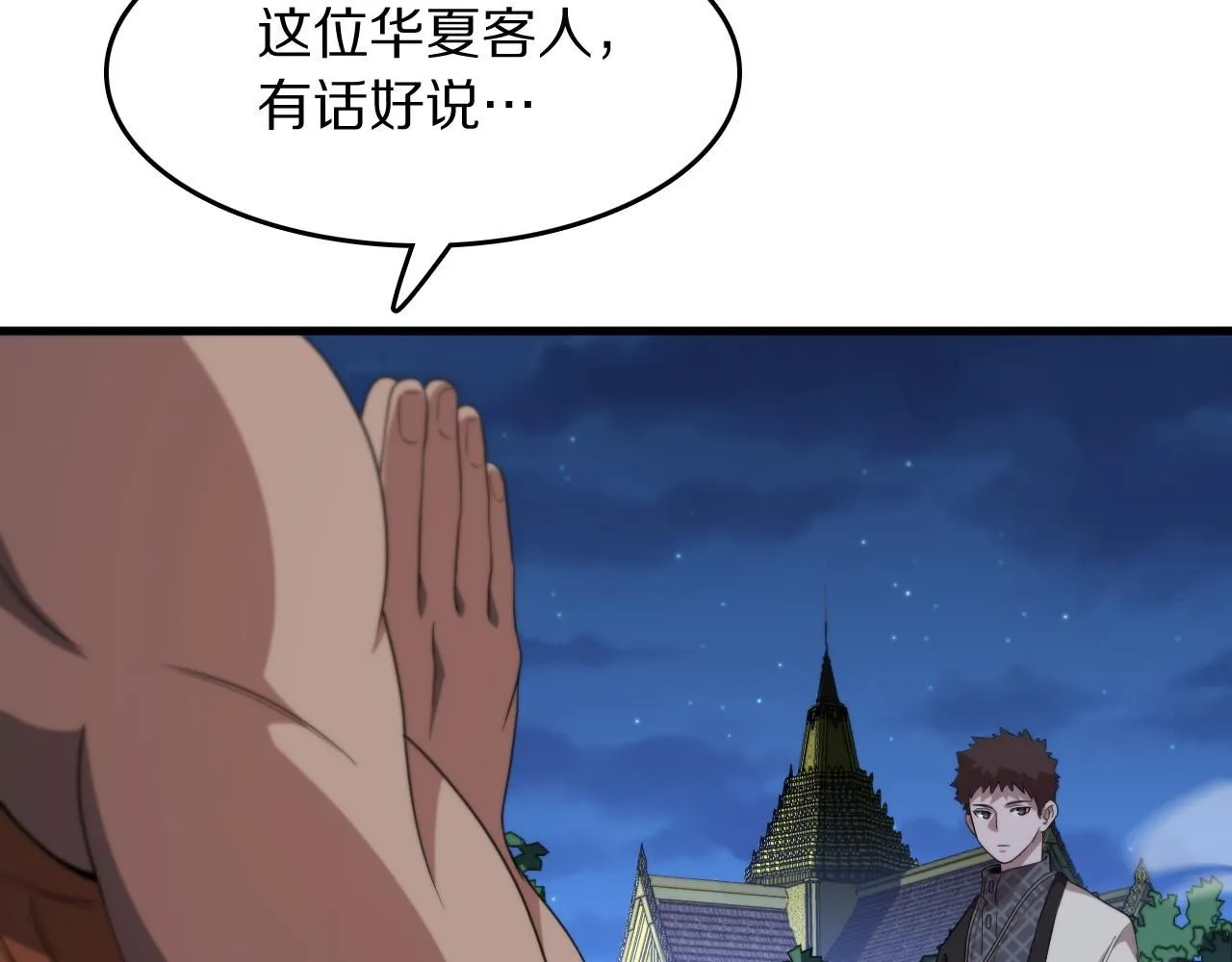 第92话 紧跟线索 第12页