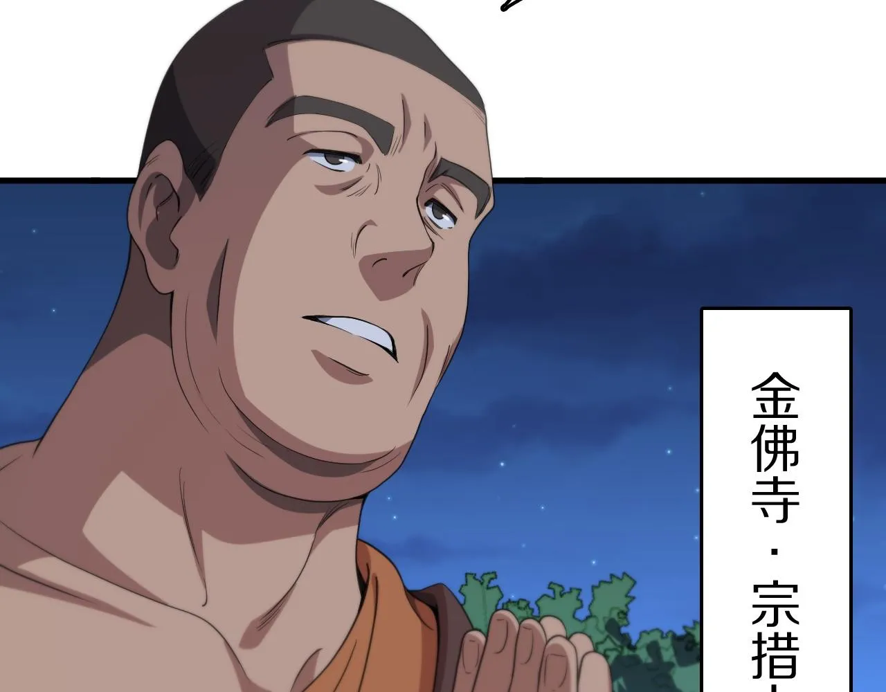 第92话 紧跟线索 第14页