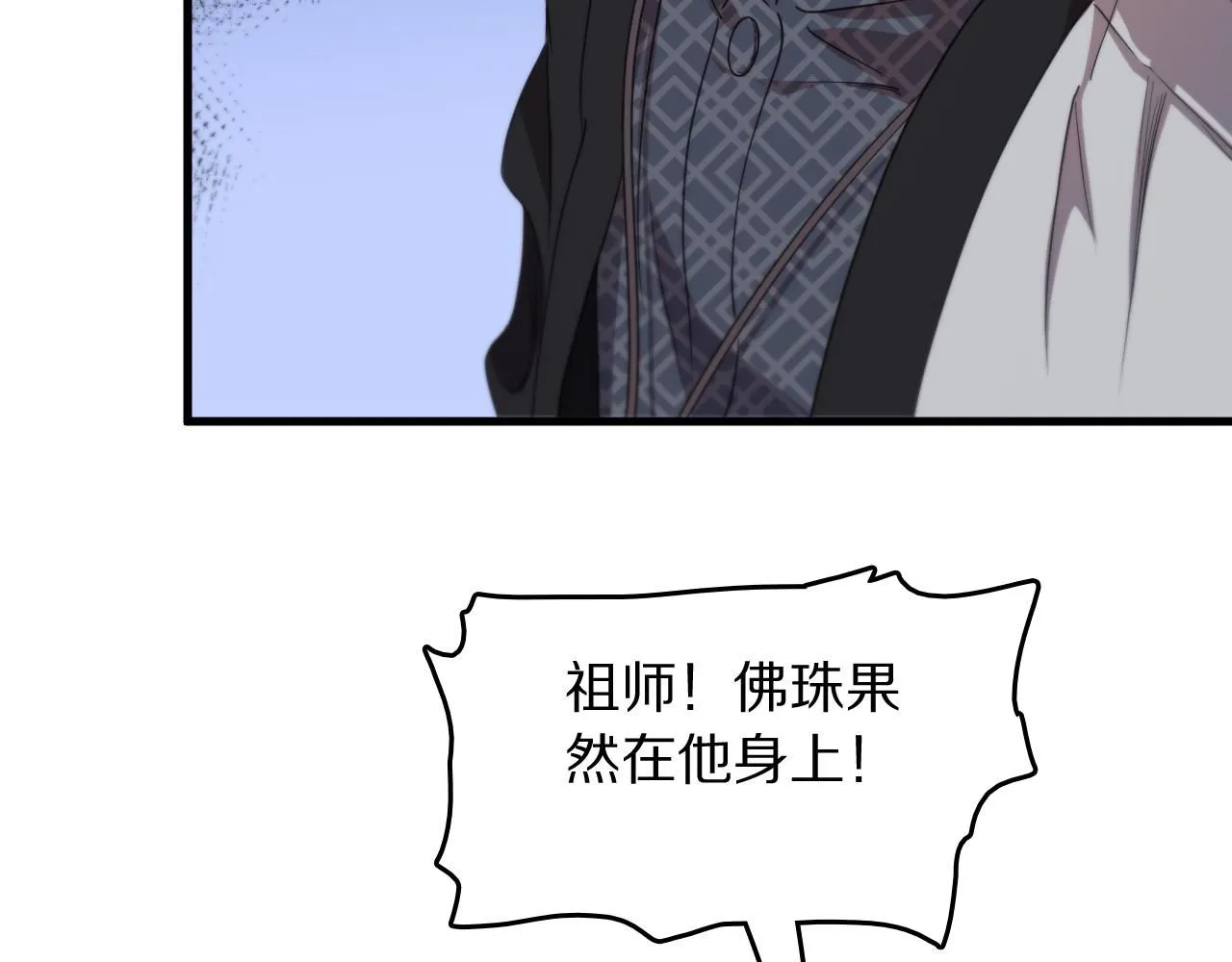 第92话 紧跟线索 第17页