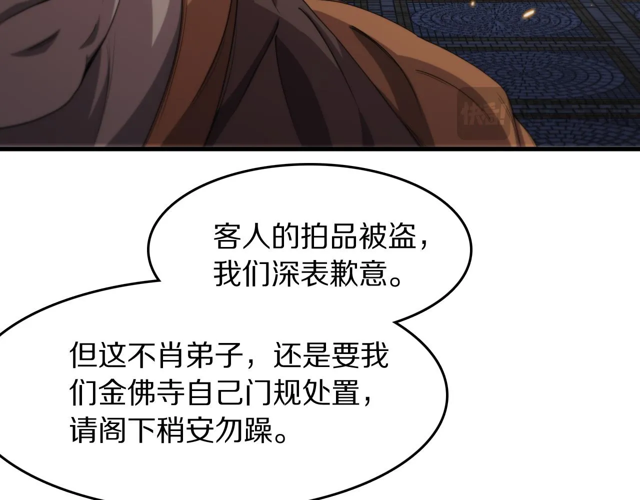 第92话 紧跟线索 第19页