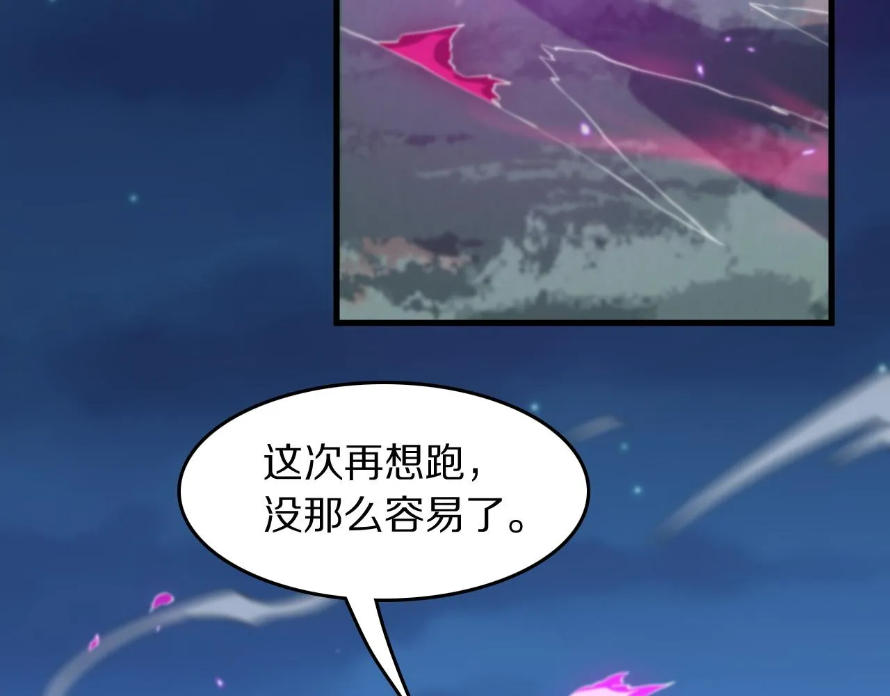 第92话 紧跟线索 第42页