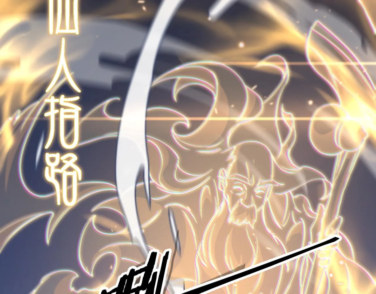 第92话 紧跟线索 第48页