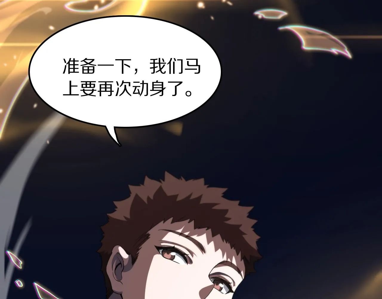 第92话 紧跟线索 第61页