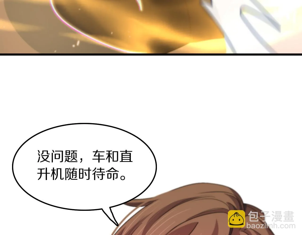 第92话 紧跟线索 第64页