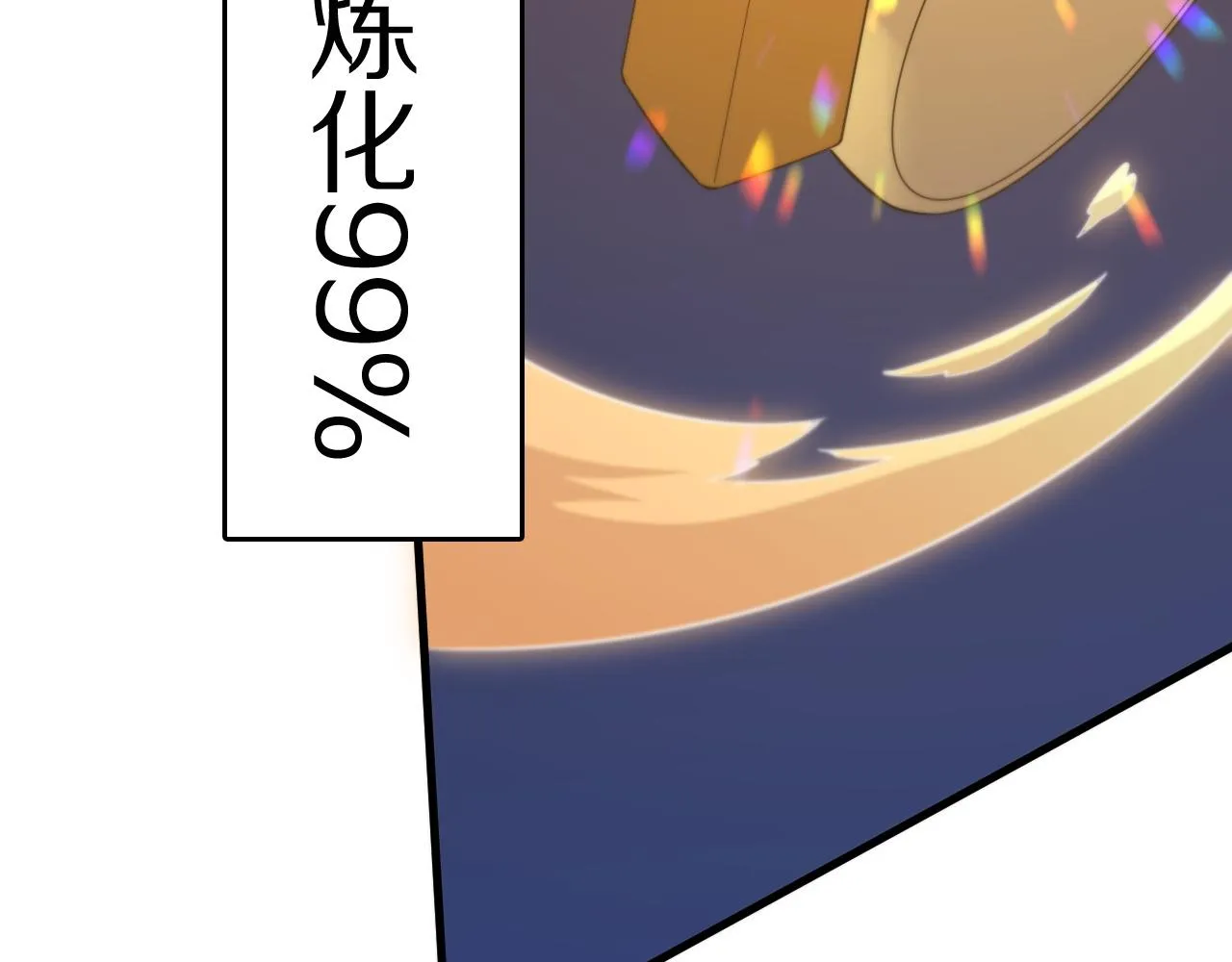 第92话 紧跟线索 第91页