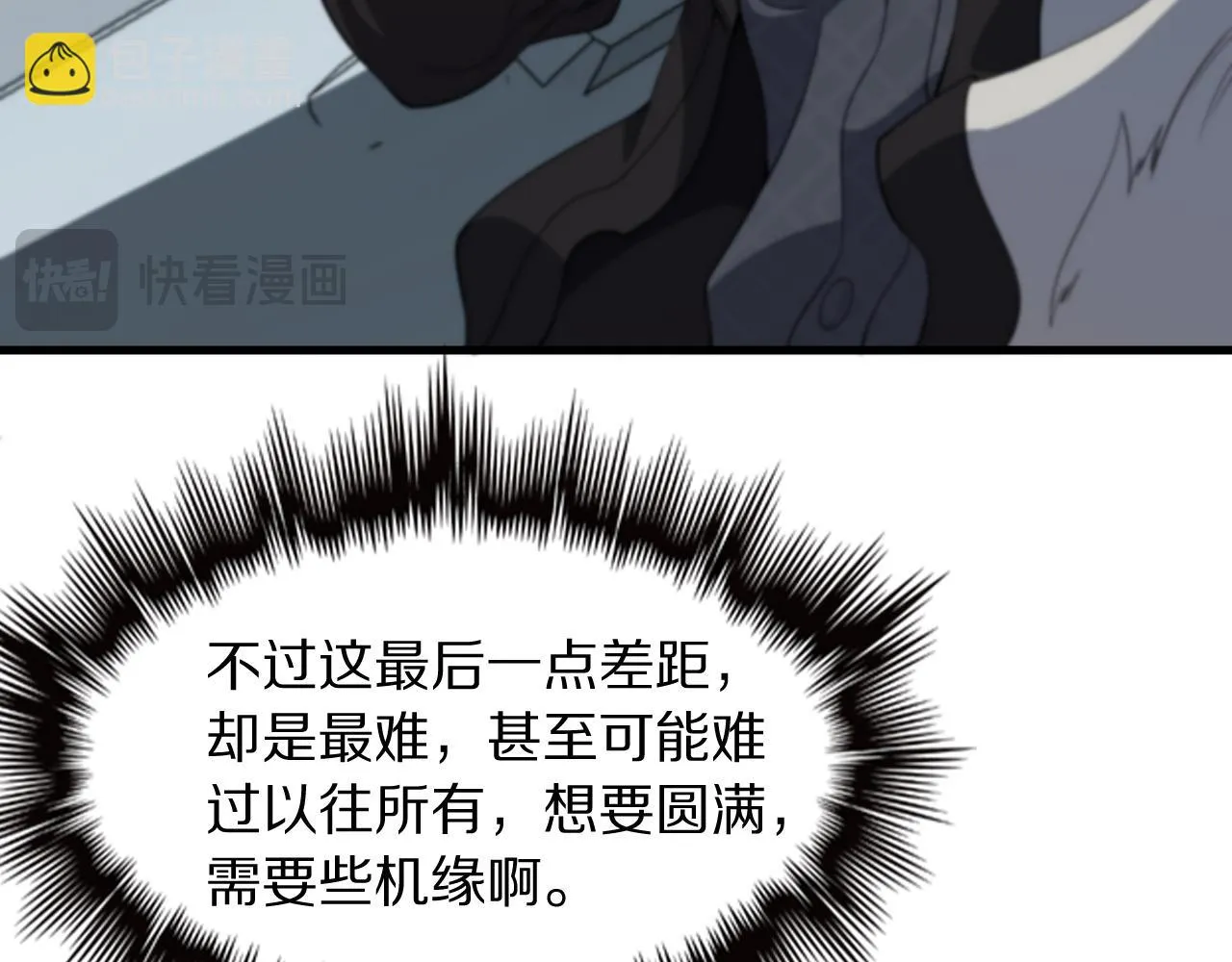 第92话 紧跟线索 第95页