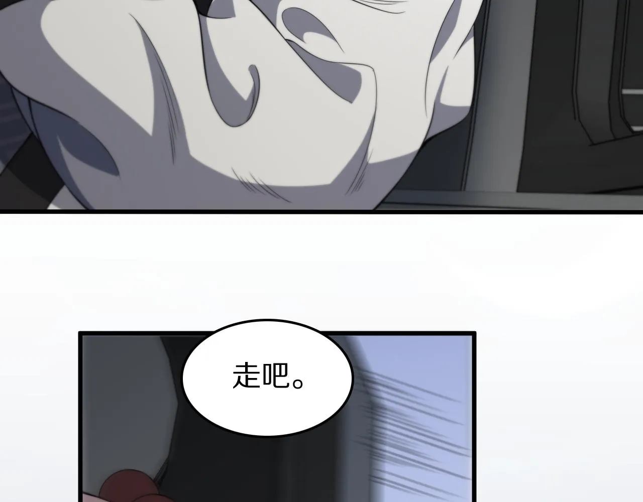第92话 紧跟线索 第114页