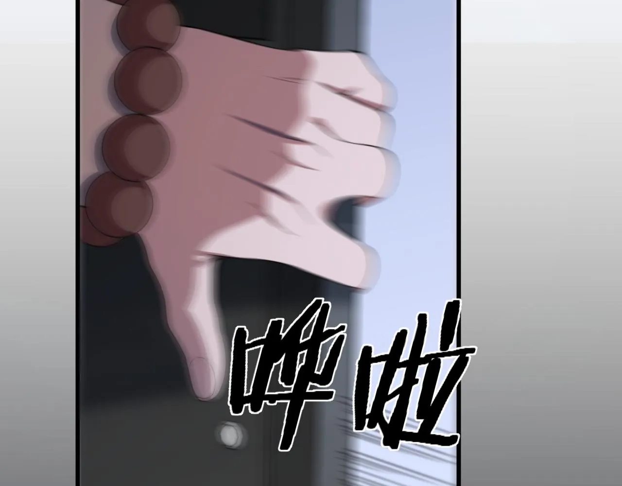 第92话 紧跟线索 第115页