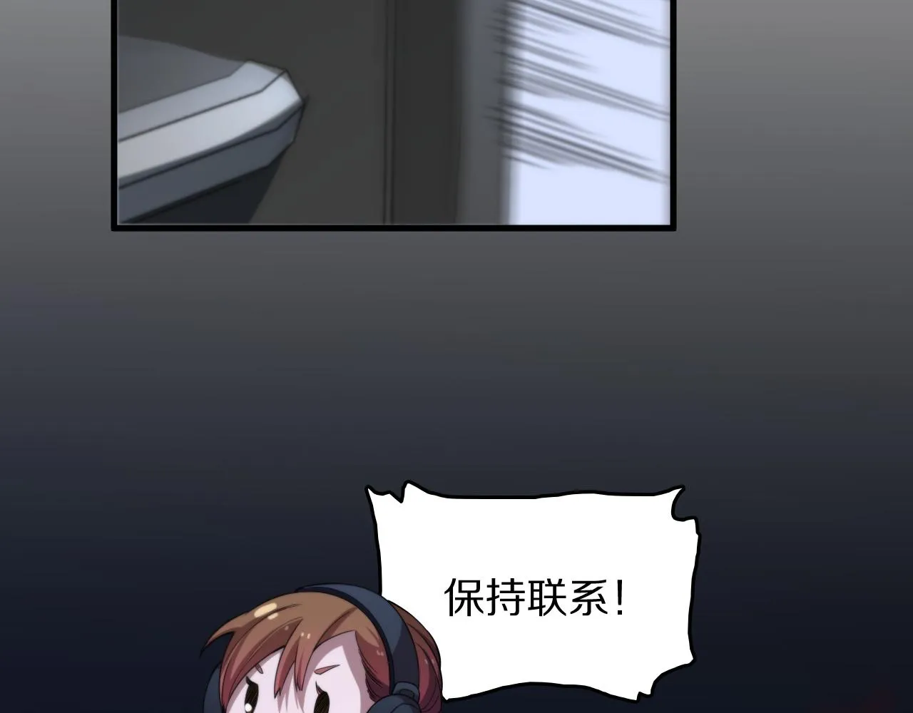 第92话 紧跟线索 第116页