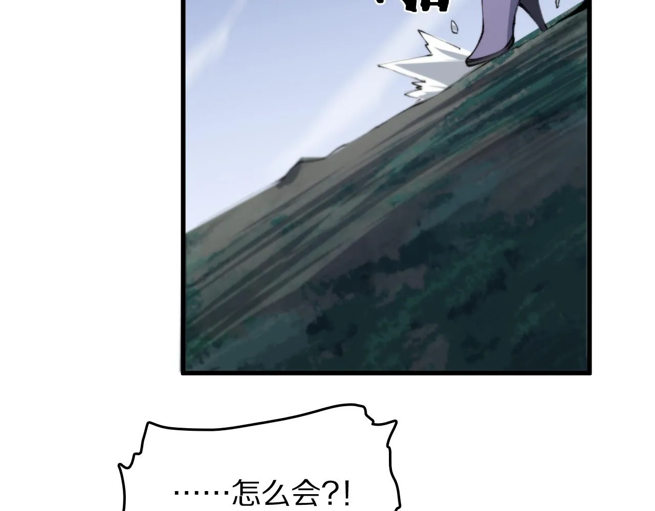 第92话 紧跟线索 第121页