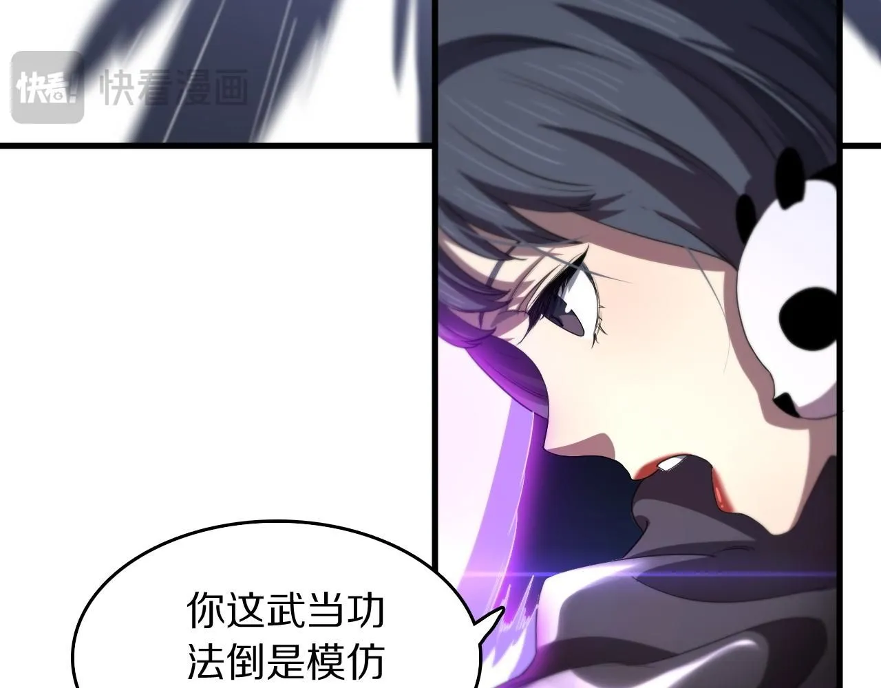 第88话 蜀山王朝曦 第37页