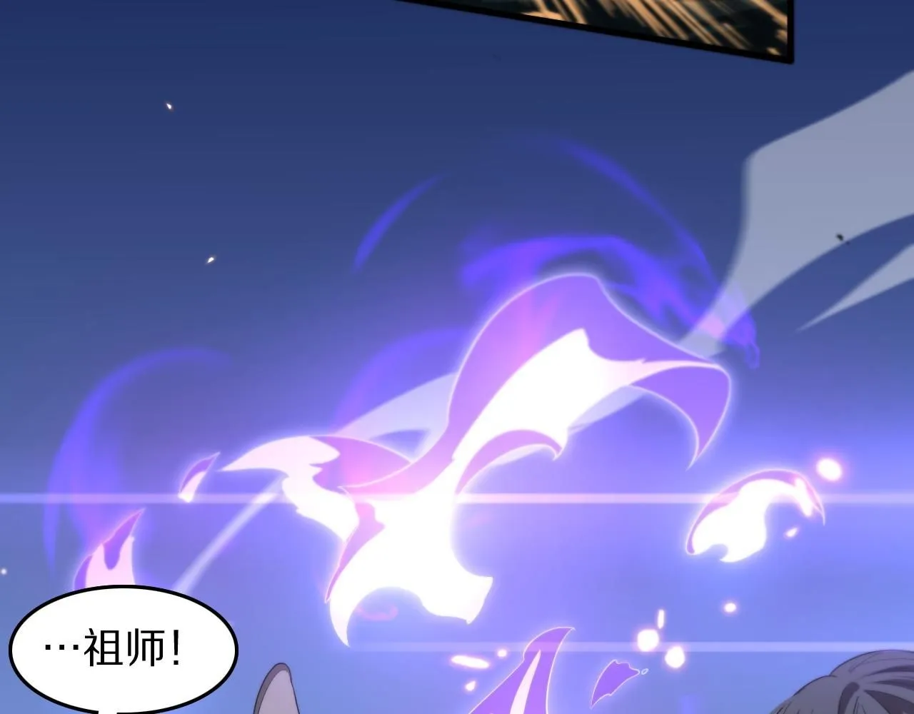 第88话 蜀山王朝曦 第72页