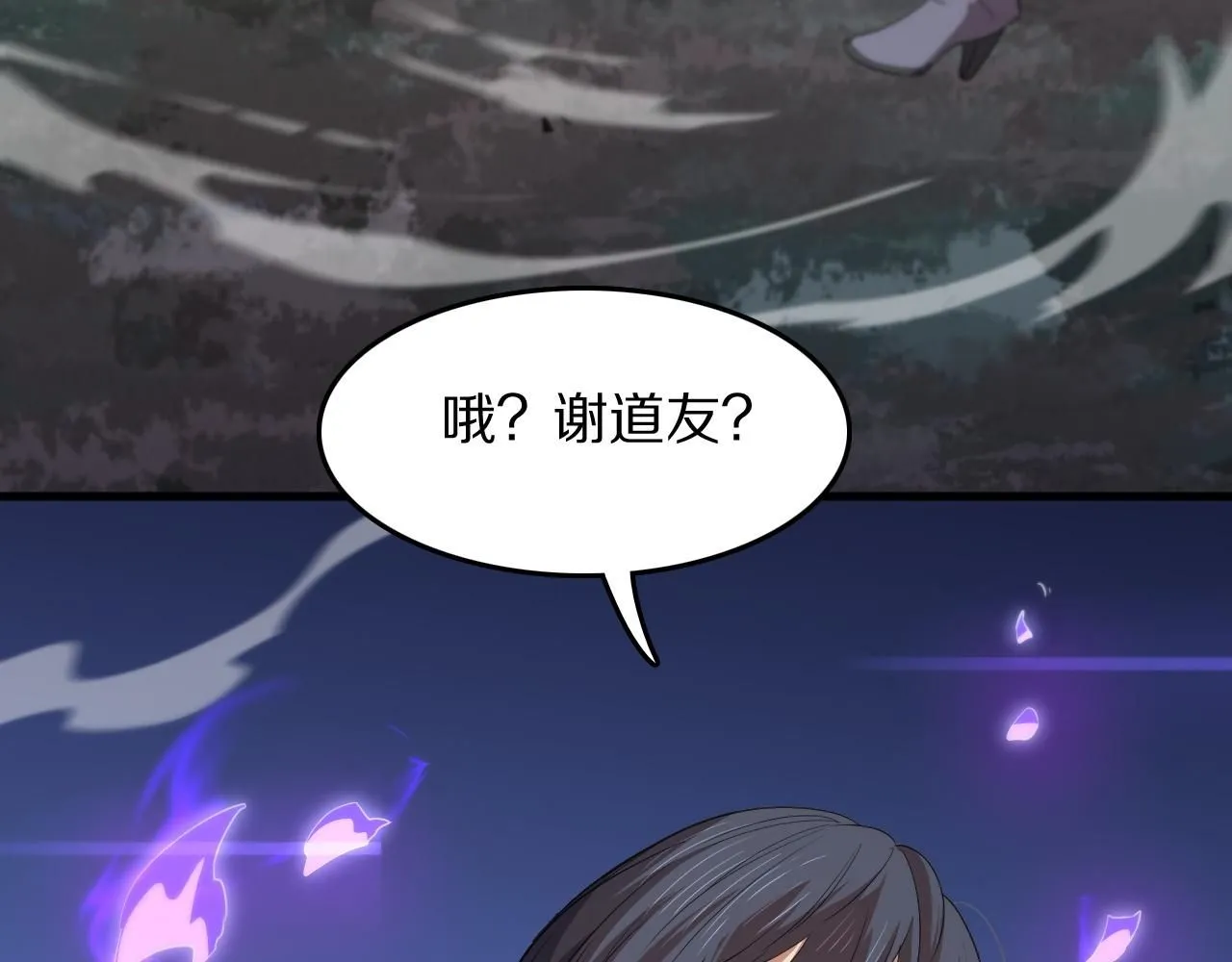 第88话 蜀山王朝曦 第75页