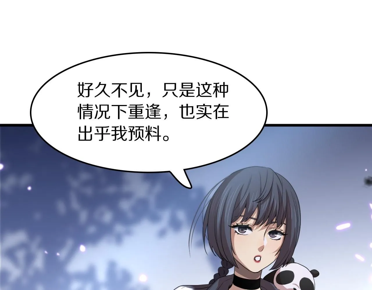 第88话 蜀山王朝曦 第82页