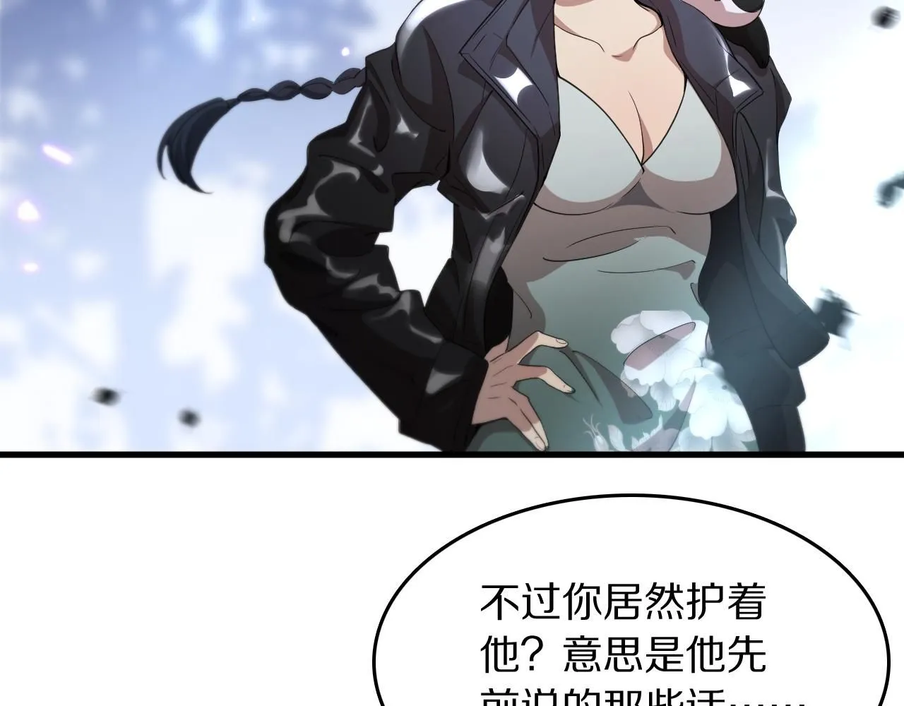 第88话 蜀山王朝曦 第83页