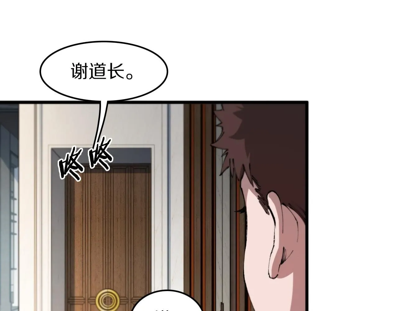 第87话 暹罗夜市 第18页