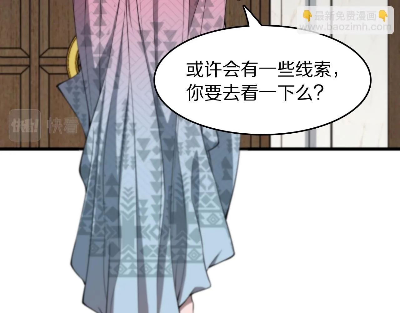 第87话 暹罗夜市 第21页