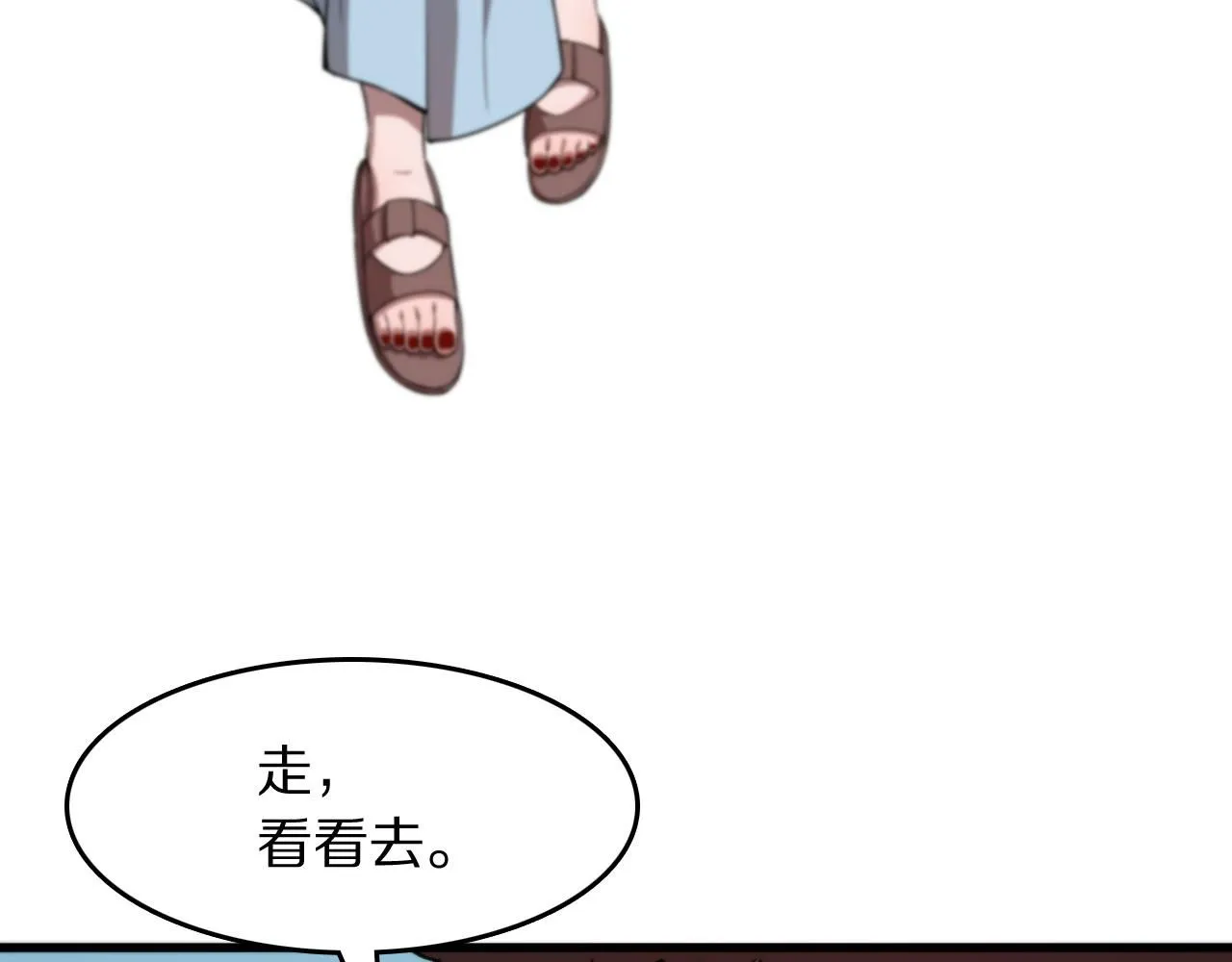 第87话 暹罗夜市 第22页