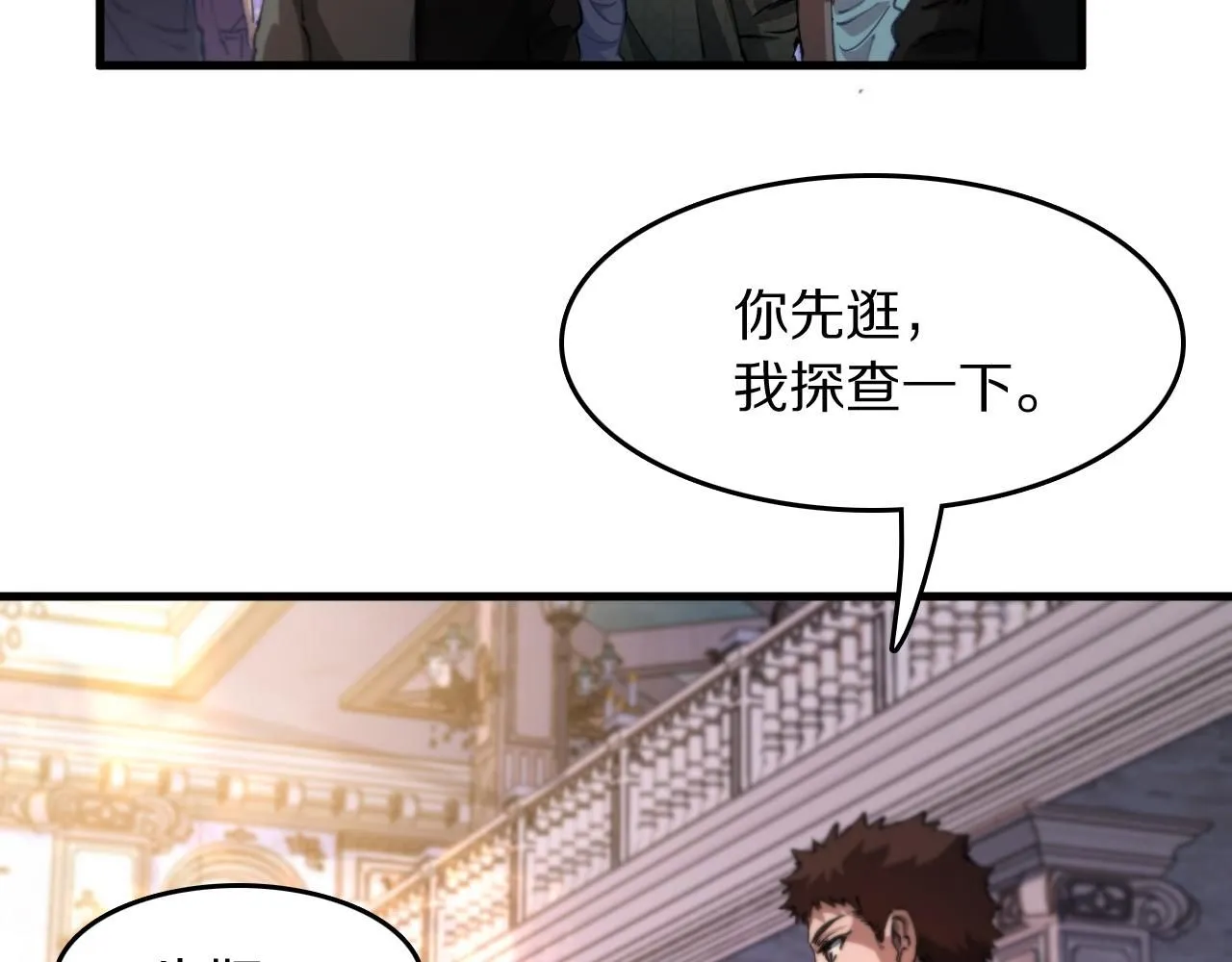 第87话 暹罗夜市 第28页