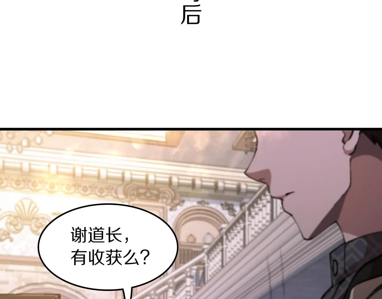 第87话 暹罗夜市 第36页