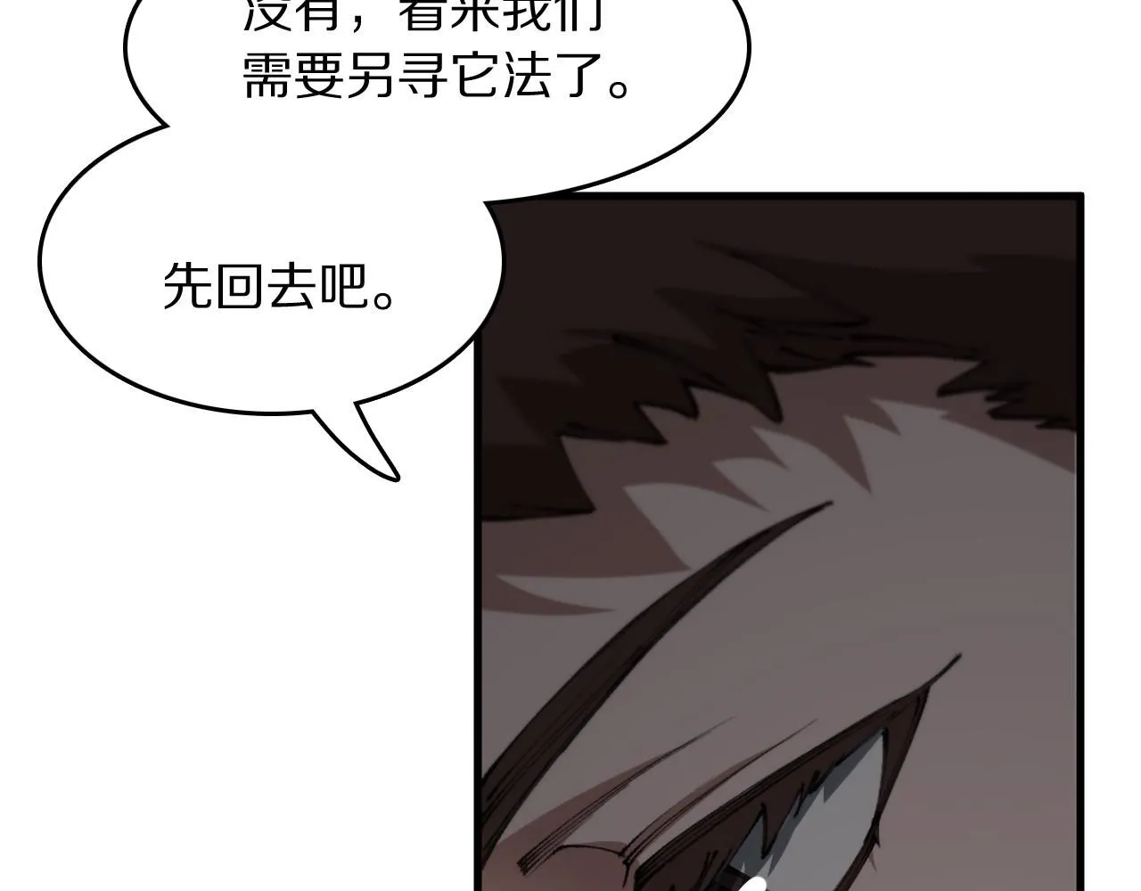 第87话 暹罗夜市 第38页