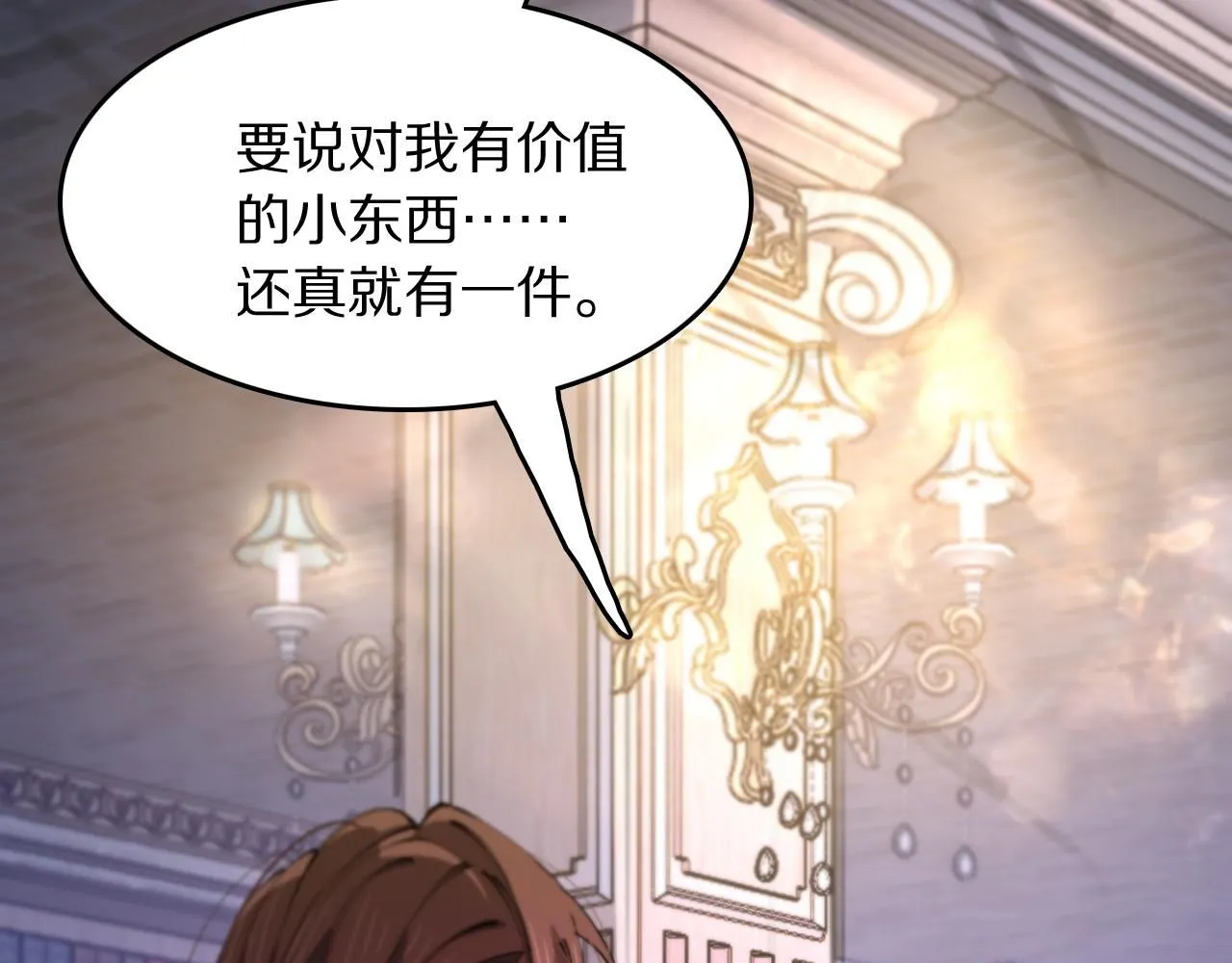 第87话 暹罗夜市 第43页