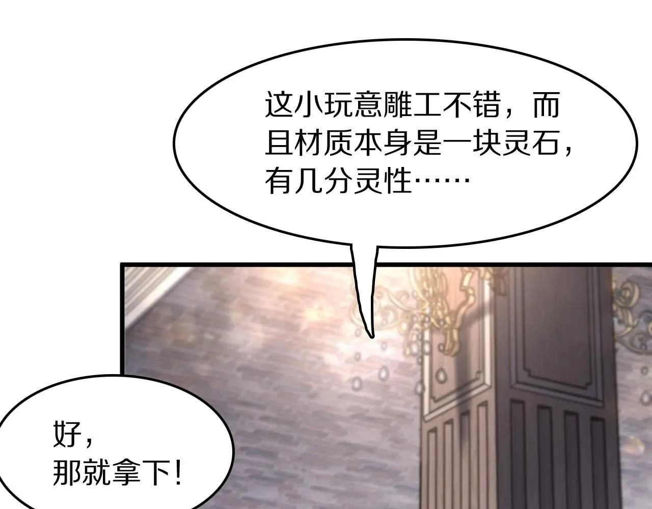第87话 暹罗夜市 第46页