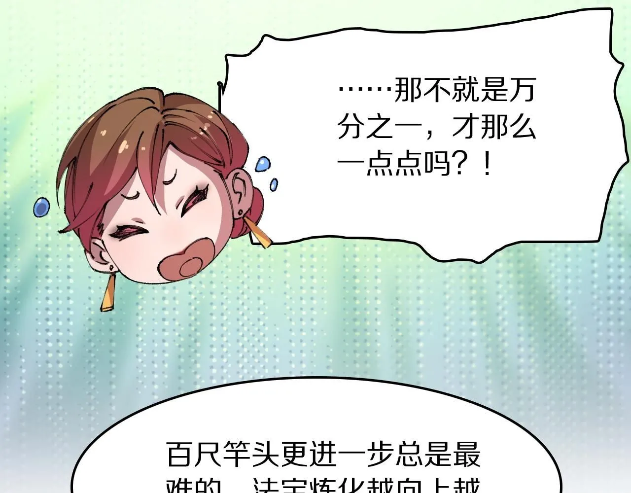 第87话 暹罗夜市 第50页