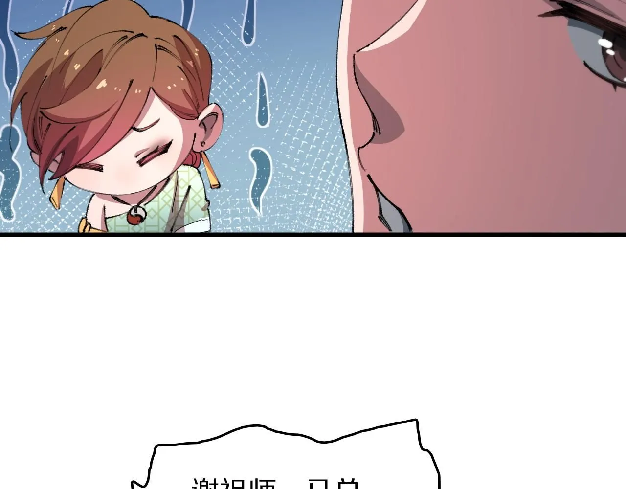 第87话 暹罗夜市 第52页