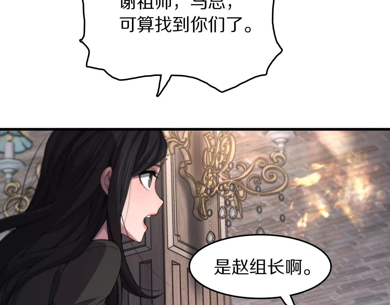 第87话 暹罗夜市 第53页