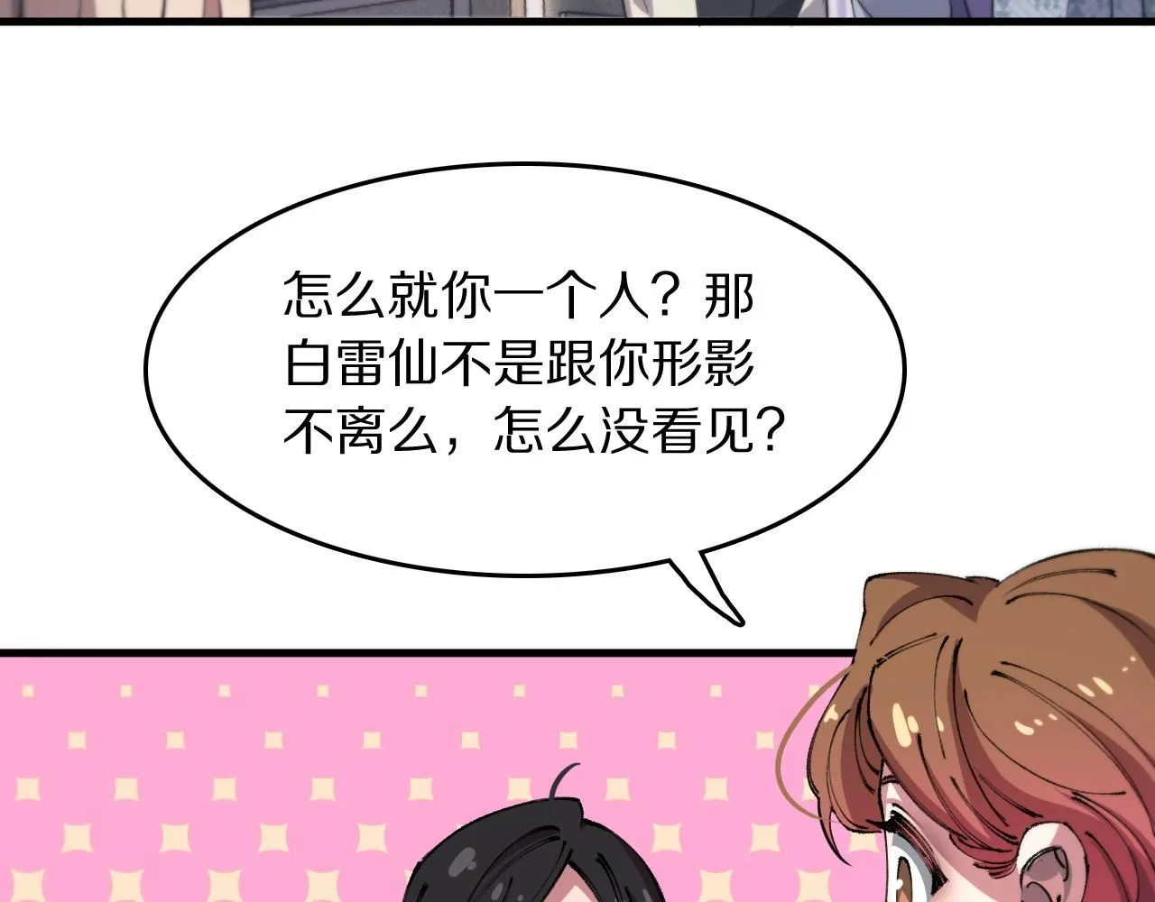 第87话 暹罗夜市 第55页