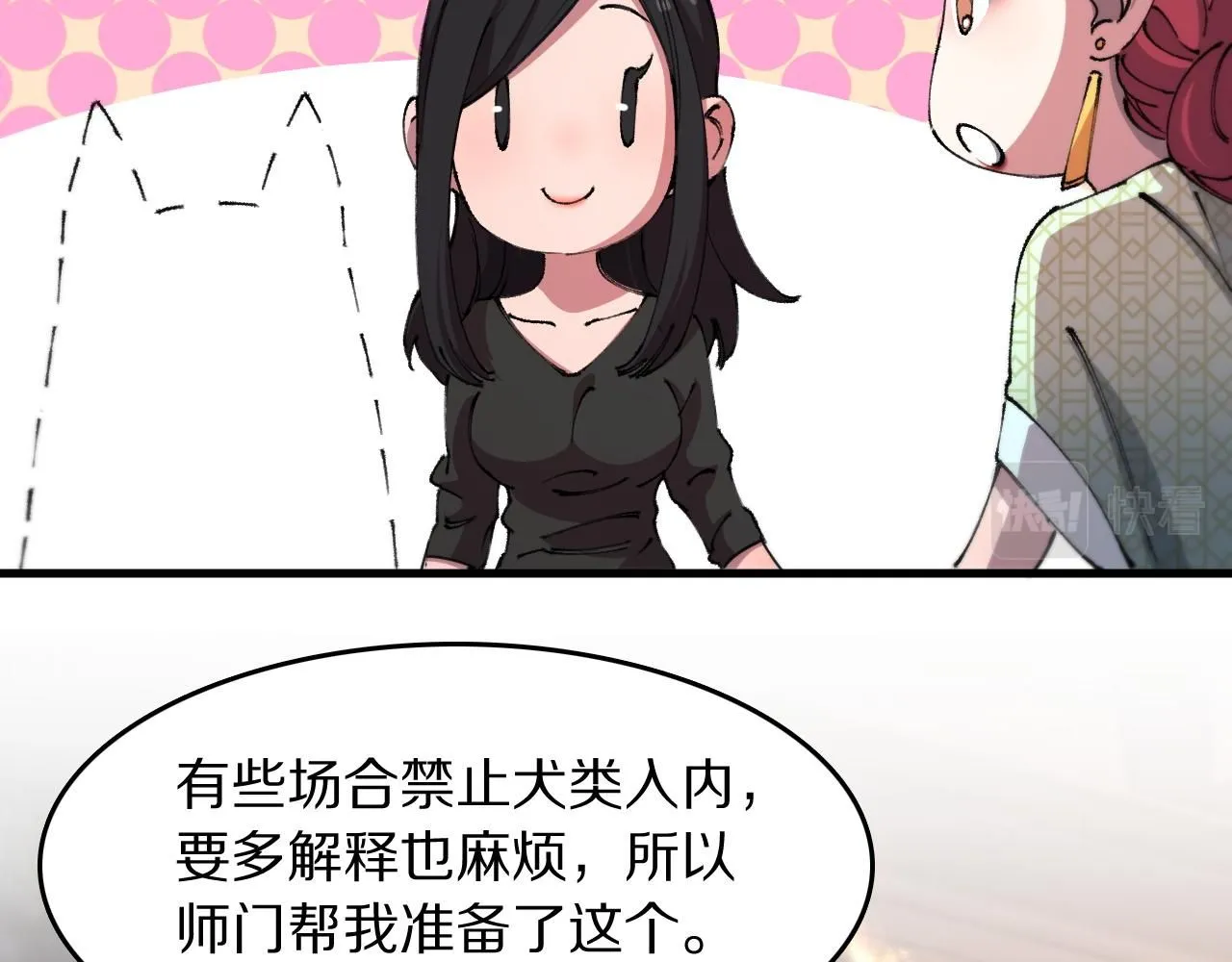 第87话 暹罗夜市 第56页