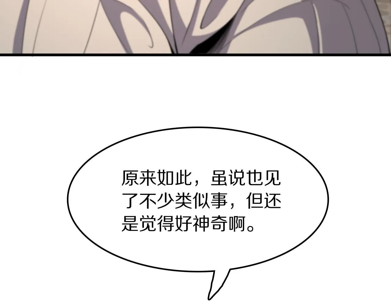第87话 暹罗夜市 第60页