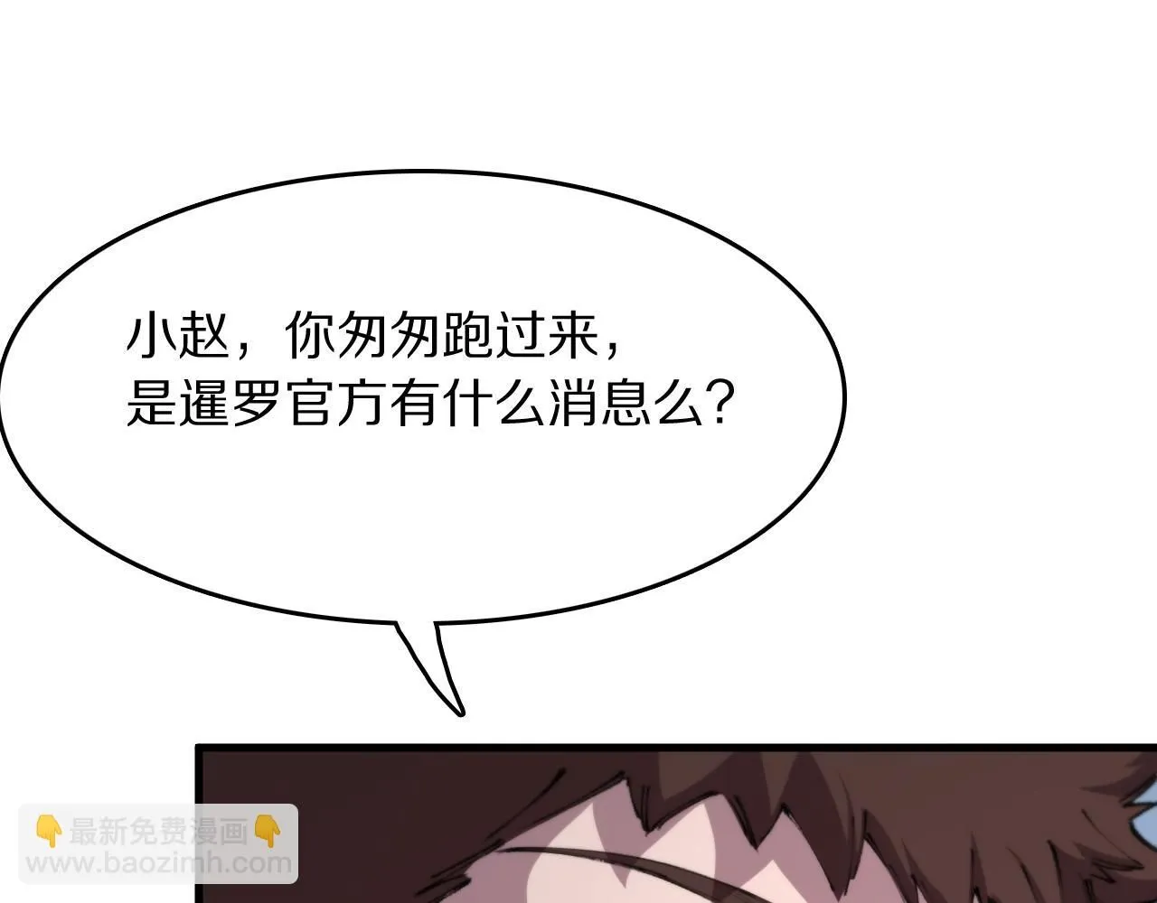 第87话 暹罗夜市 第62页