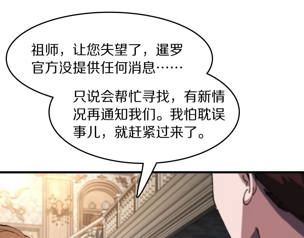 第87话 暹罗夜市 第66页