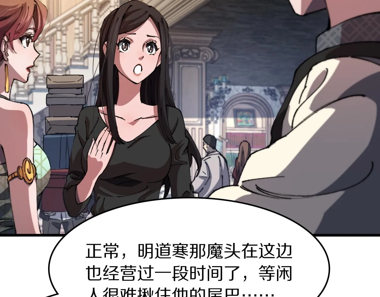 第87话 暹罗夜市 第67页