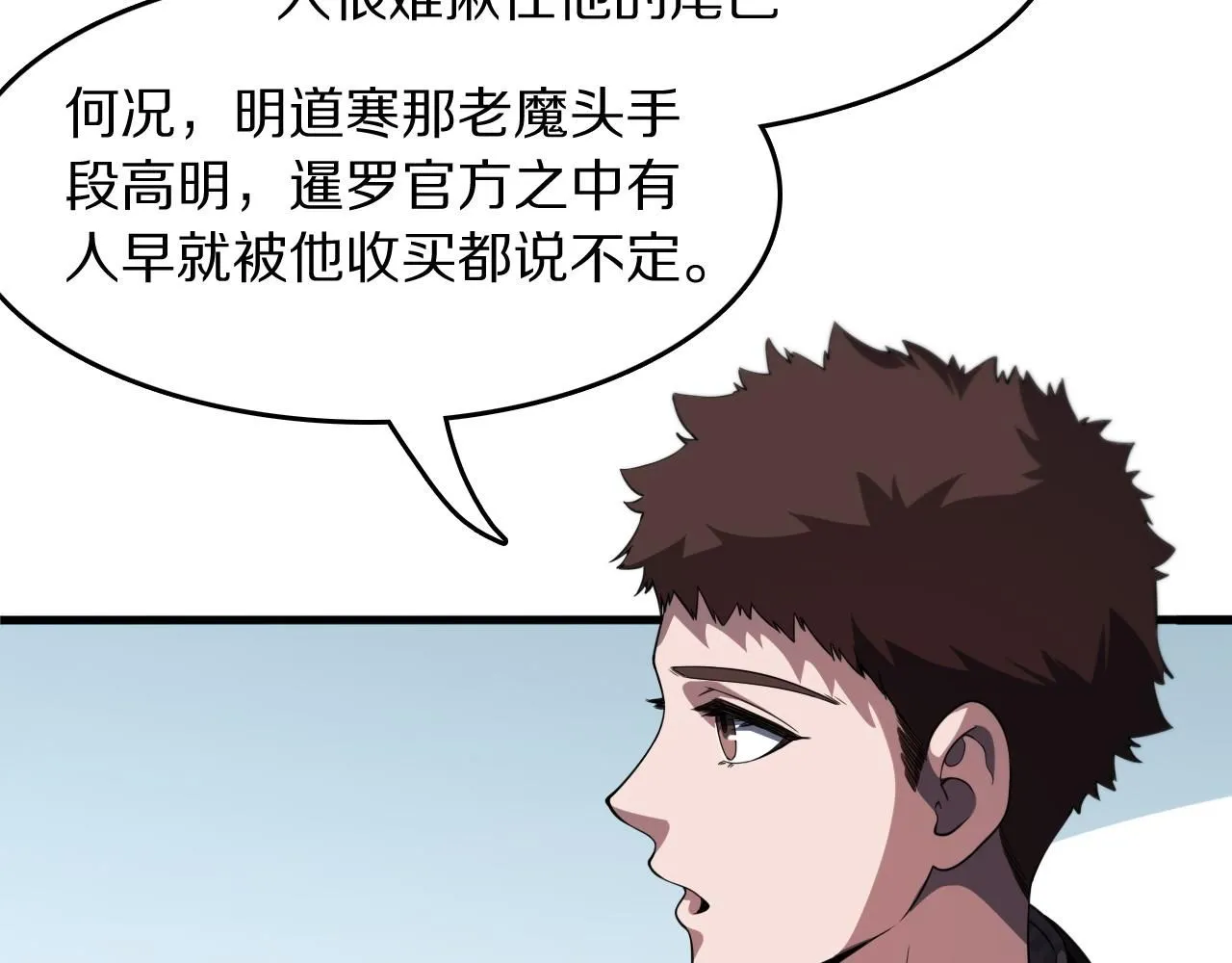 第87话 暹罗夜市 第68页