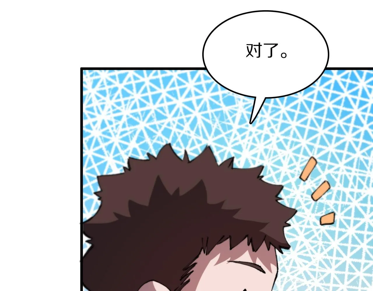 第87话 暹罗夜市 第74页