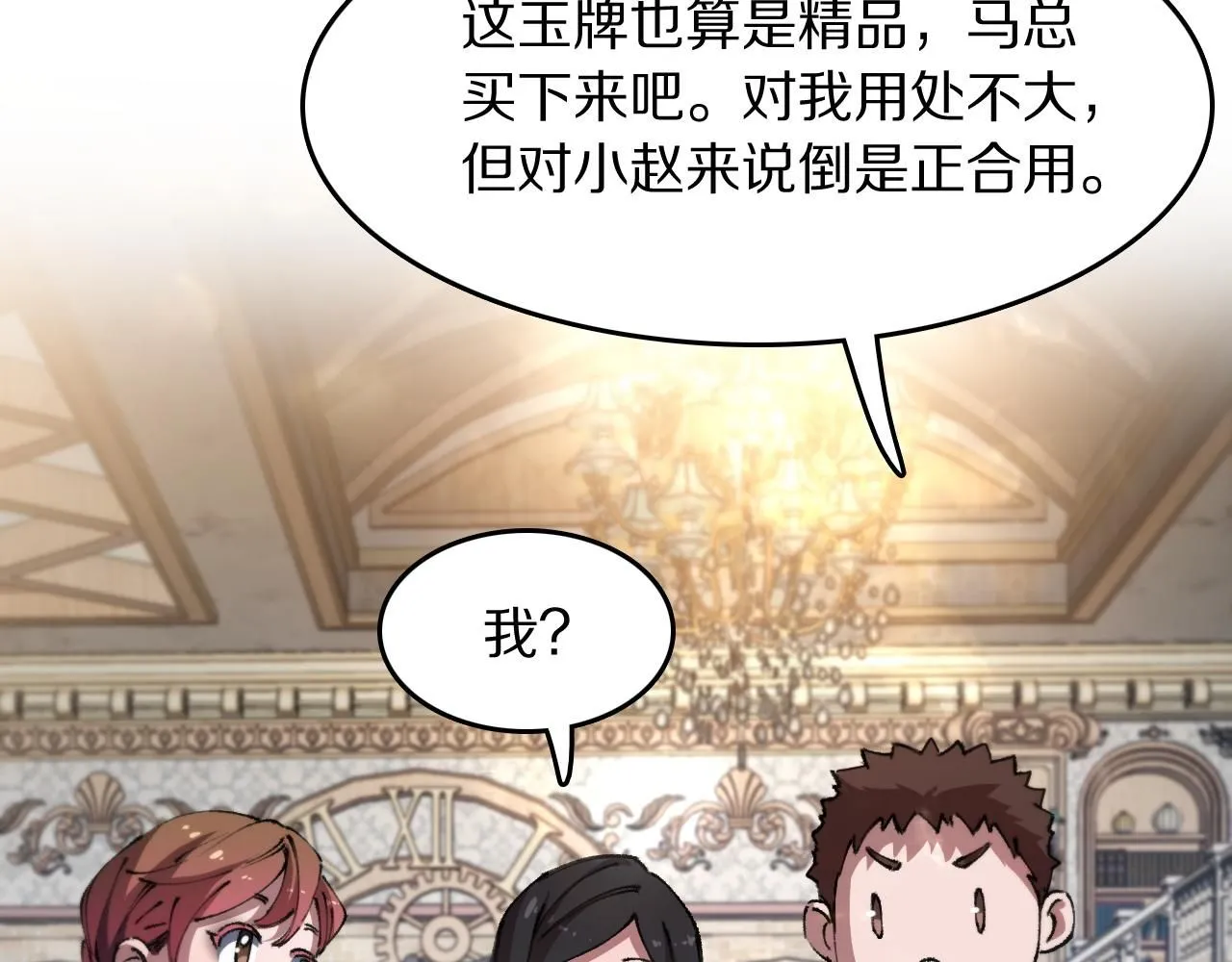 第87话 暹罗夜市 第76页