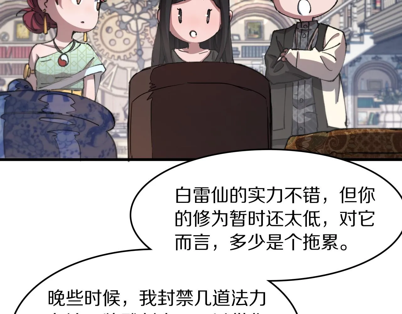 第87话 暹罗夜市 第77页