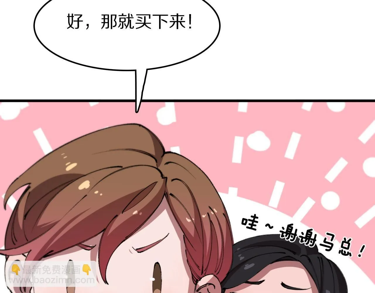 第87话 暹罗夜市 第80页